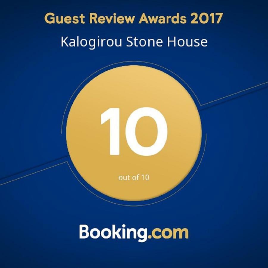 LimniónasKalogirou Stone House公寓 外观 照片